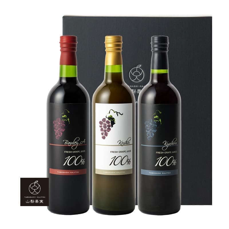 ベリーA & 甲州 &巨峰 3本セット
